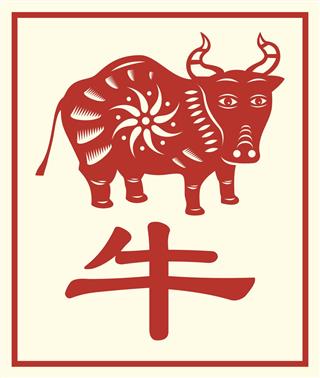 Chinese Zodiac Ox With Character