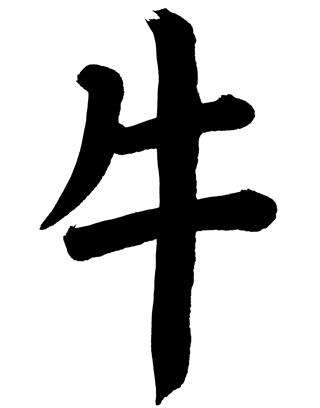 Chinese Zodiac Sign Ox