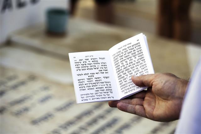 Jewish Prayer Book Kaddish